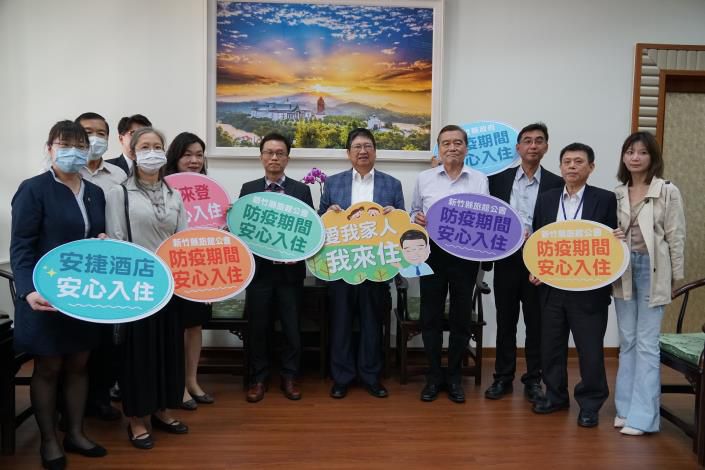 新竹縣推「安心住宿」獲熱烈迴響 圖片來源:新竹縣府 新竹縣推「安心住宿」獲熱烈迴響 圖片來源:新竹縣府