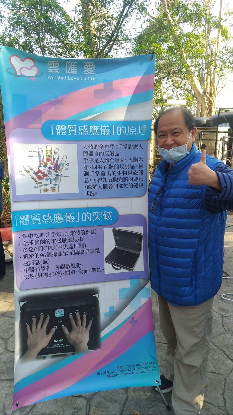 元培科大張秉庠副教授大力推廣智能體質感測養生服務 元培科大張秉庠副教授大力推廣智能體質感測養生服務