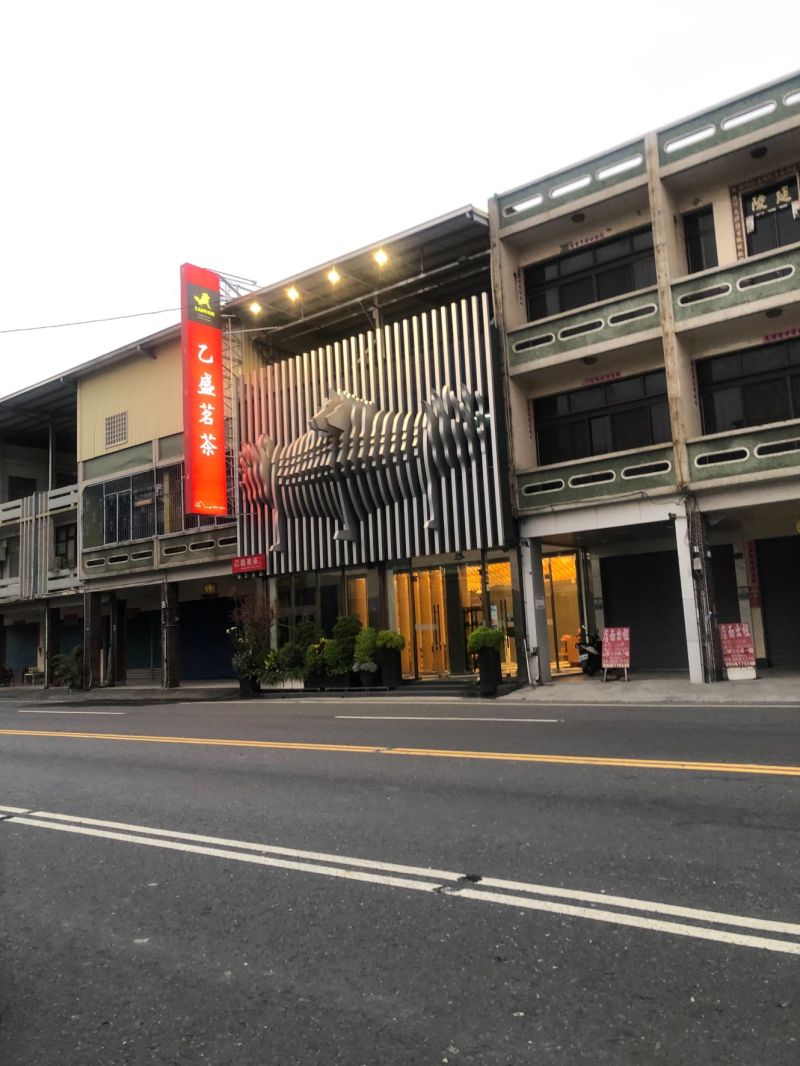 乙盛茗茶  圖片來源：記者