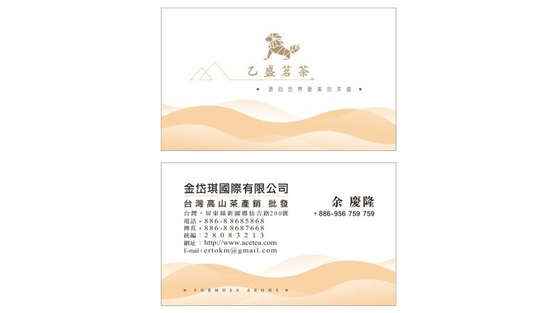 乙盛茗茶  圖片來源：記者