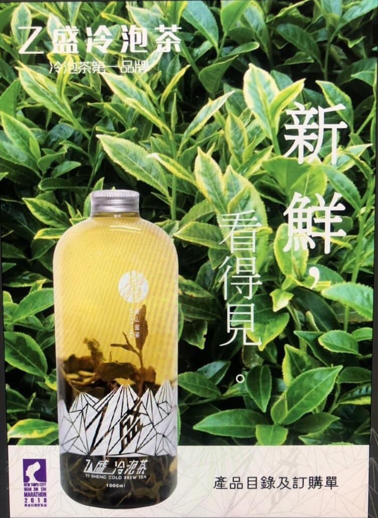 乙盛茗茶  圖片來源：記者
