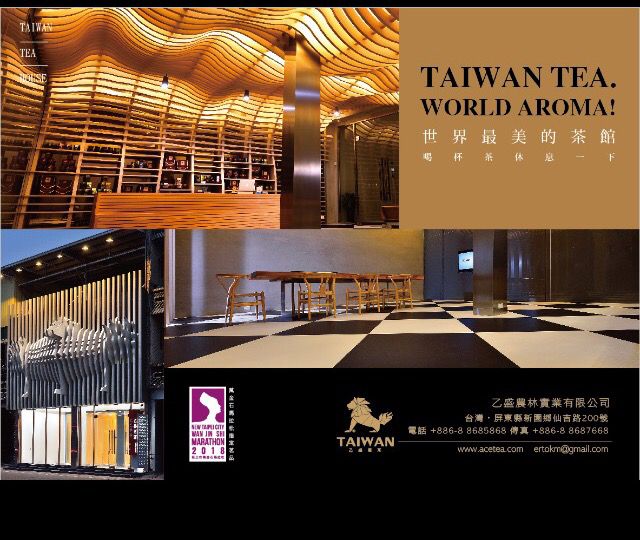 乙盛茗茶  圖片來源：記者