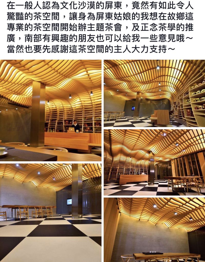 世界最美茶館  圖片來源：記者