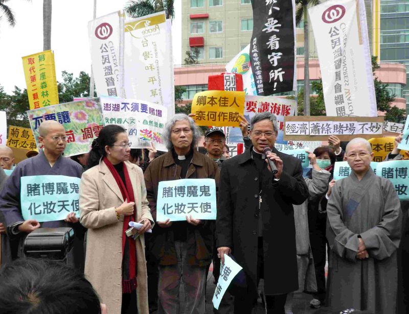 2009.1.12 反賭博合法化運動得到了台灣天主教洪山川總主教與基督教盧俊義牧師支持  圖片來源：玄奘大學