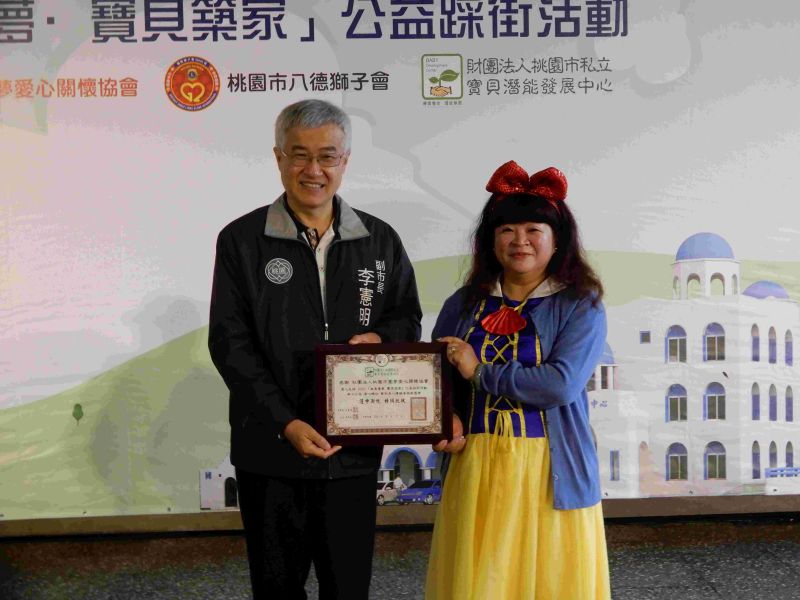 桃園市副市長李憲明致贈圓夢愛心協會理事長謝慧謹感謝狀 圖片來源:圓夢愛心協會 桃園市副市長李憲明致贈圓夢愛心協會理事長謝慧謹感謝狀 圖片來源:圓夢愛心協會