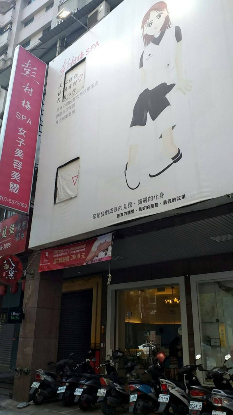 [問卦] 有彭村梅的卦嗎