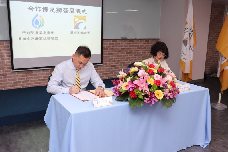 農水署高雄管理處與高雄大學簽約儀式 圖片來源:記者 農水署高雄管理處與高雄大學簽約儀式 圖片來源:記者
