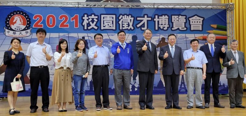 中華大學就業博覽會開幕,校長劉維琪(右4)鼓勵同學把握良機,爭取工作職缺。 中華大學就業博覽會開幕,校長劉維琪(右4)鼓勵同學把握良機,爭取工作職缺。