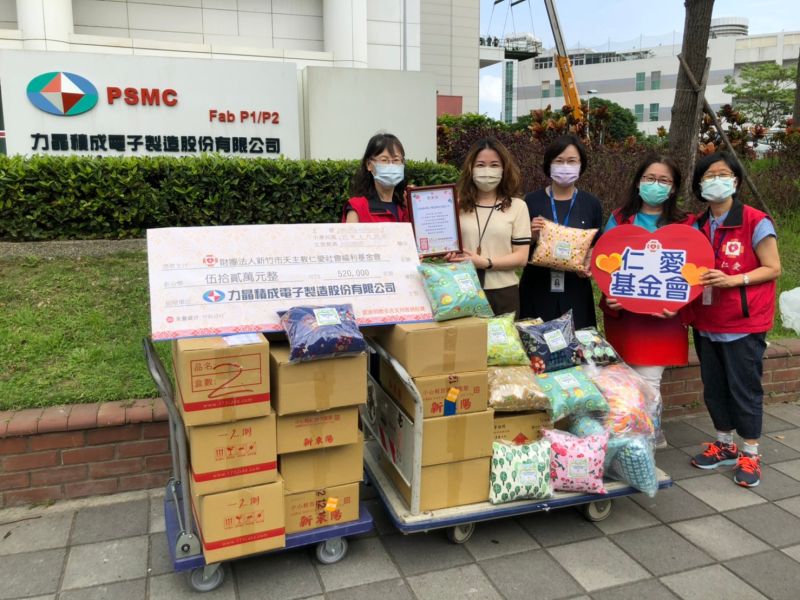 力積電愛很大 捐贈天主教仁愛基金會營養餐食經費 好報新聞網