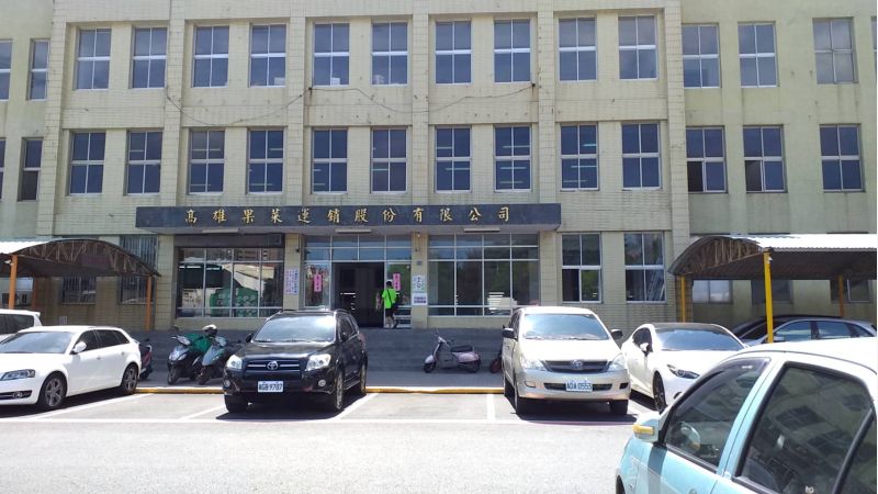 高雄果菜公司董事會無法召開總經理趙文男無法上任  圖片來源：記者
