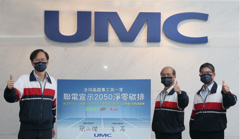 聯電為全球晶圓專工首家承諾淨零,左起共同總經理簡山傑、執行副總徐明志、副總廖木良。 圖片來源:聯華電子 聯電為全球晶圓專工首家承諾淨零,左起共同總經理簡山傑、執行副總徐明志、副總廖木良。 圖片來源:聯華電子