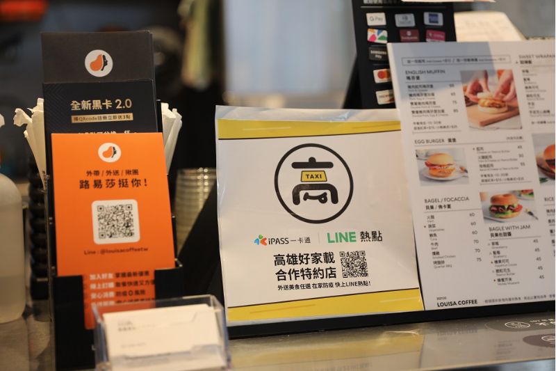 高雄多家知名餐飲業者、計程車隊均加入「高雄好家載」平台,民眾可透過「LINE熱點」搜尋美食點餐。 圖片來源:高市府經發局 高雄多家知名餐飲業者、計程車隊均加入「高雄好家載」平台,民眾可透過「LINE熱點」搜尋美食點餐。 圖片來源:高市府經發局