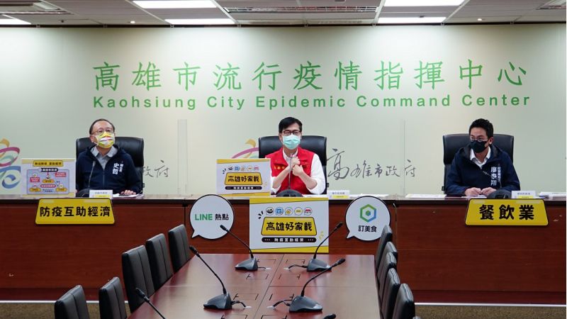 陳其邁市長率市府團隊召開記者會宣佈「高雄好家載」平台正式上線。 圖片來源:高市府經發局 陳其邁市長率市府團隊召開記者會宣佈「高雄好家載」平台正式上線。 圖片來源:高市府經發局