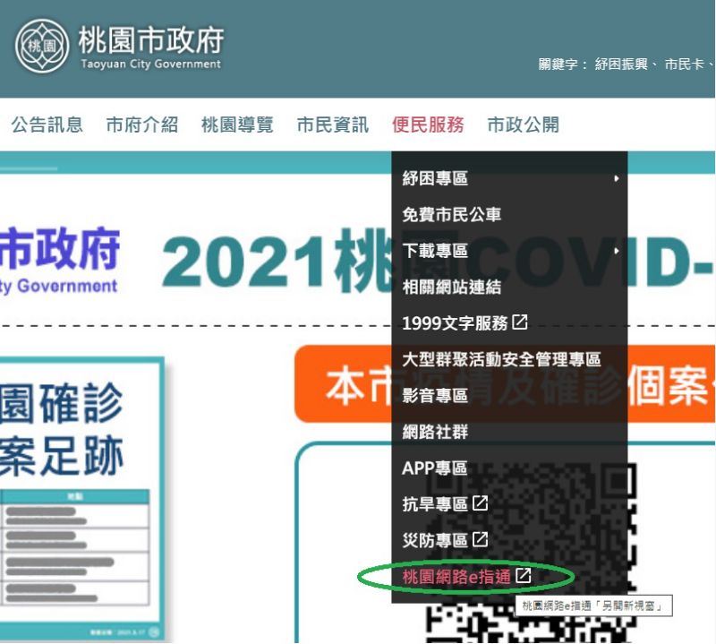 「產業投資標的供需媒合平台」便民服務-e指通