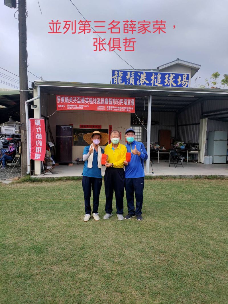 單打比賽 單打比賽