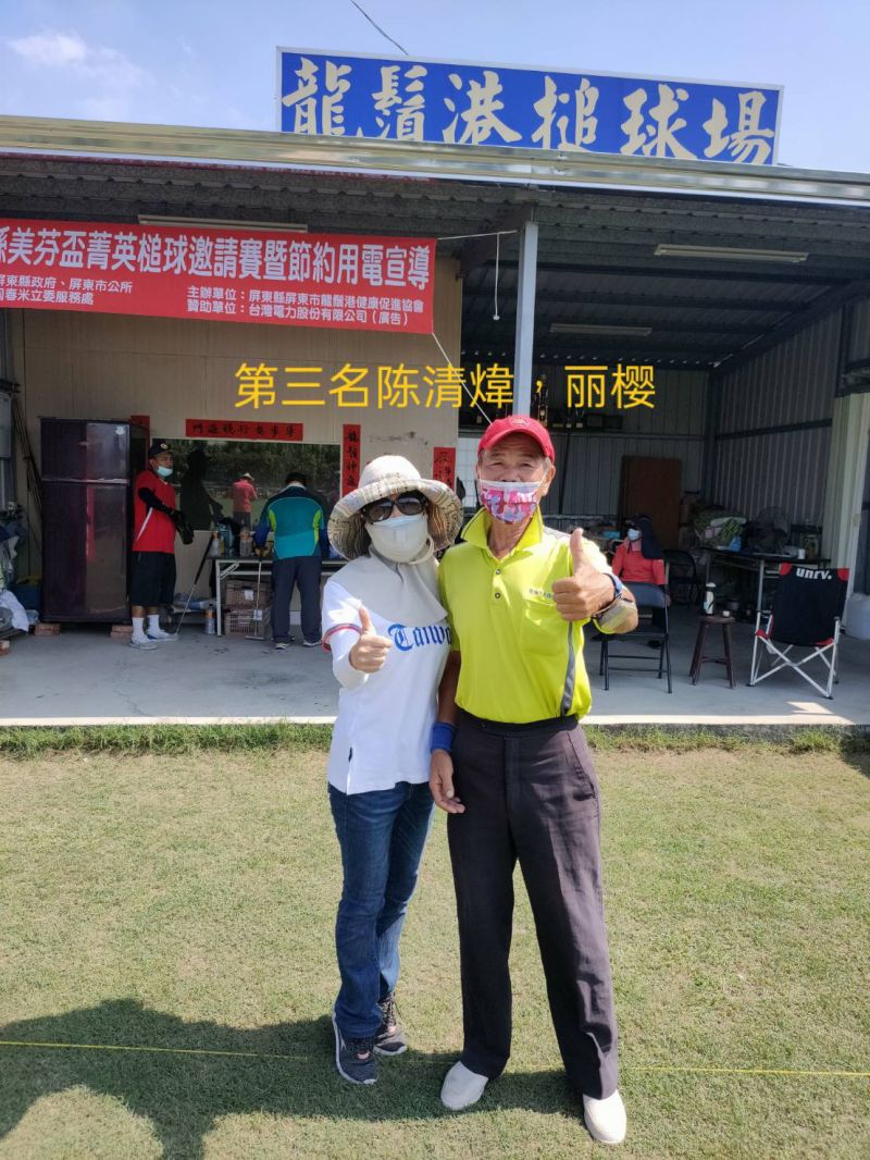 雙打比賽 雙打比賽