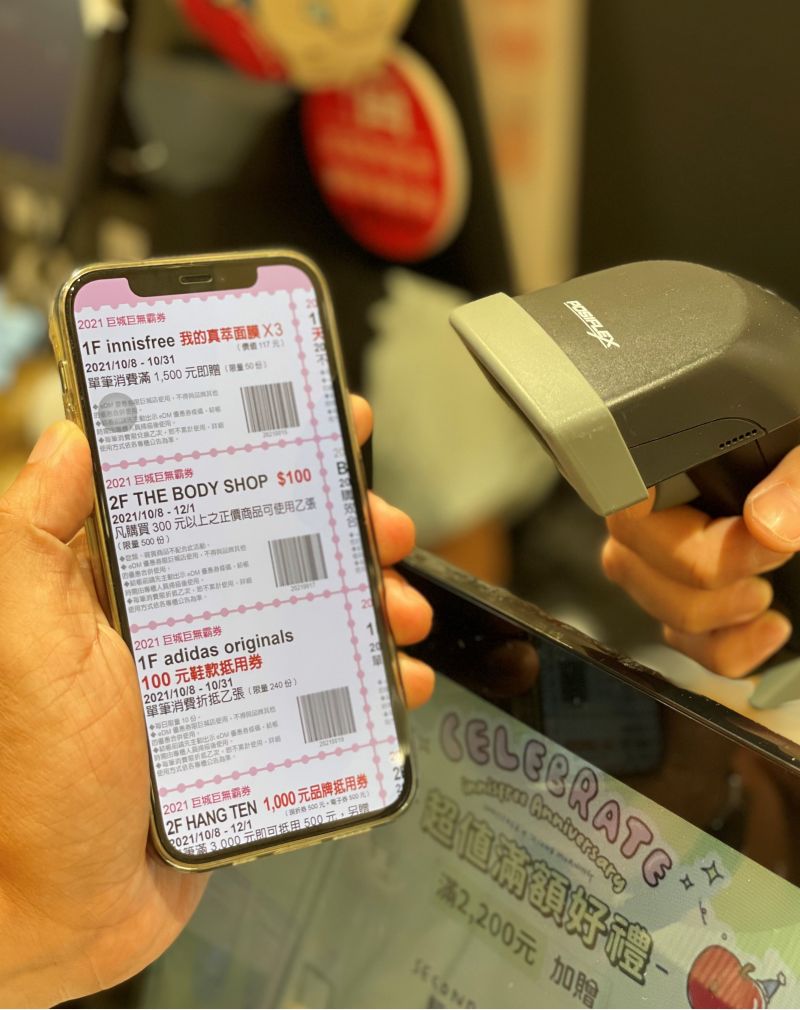 消費時出示遠東巨城APP巨無霸券畫面即可折抵使用 圖片來源:遠東巨城 消費時出示遠東巨城APP巨無霸券畫面即可折抵使用 圖片來源:遠東巨城
