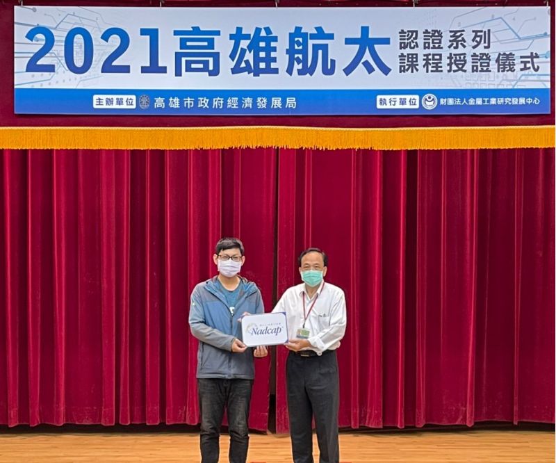 經發局呂德育主任秘書(右)為高雄學員頒發NADCAP證書。 圖片來源:高市府經發局 經發局呂德育主任秘書(右)為高雄學員頒發NADCAP證書。 圖片來源:高市府經發局