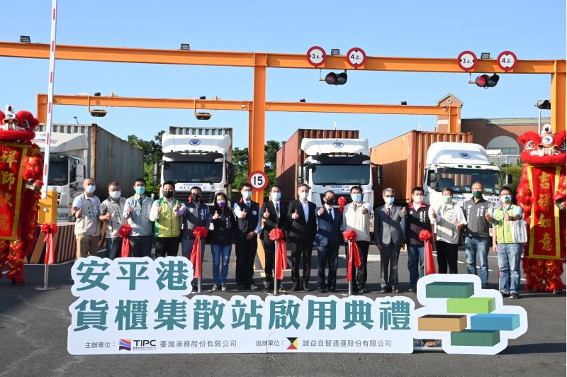 安平港貨櫃集散站啟用典禮貴賓合影。 圖片來源:台灣港務公司提供 安平港貨櫃集散站啟用典禮貴賓合影。 圖片來源:台灣港務公司提供