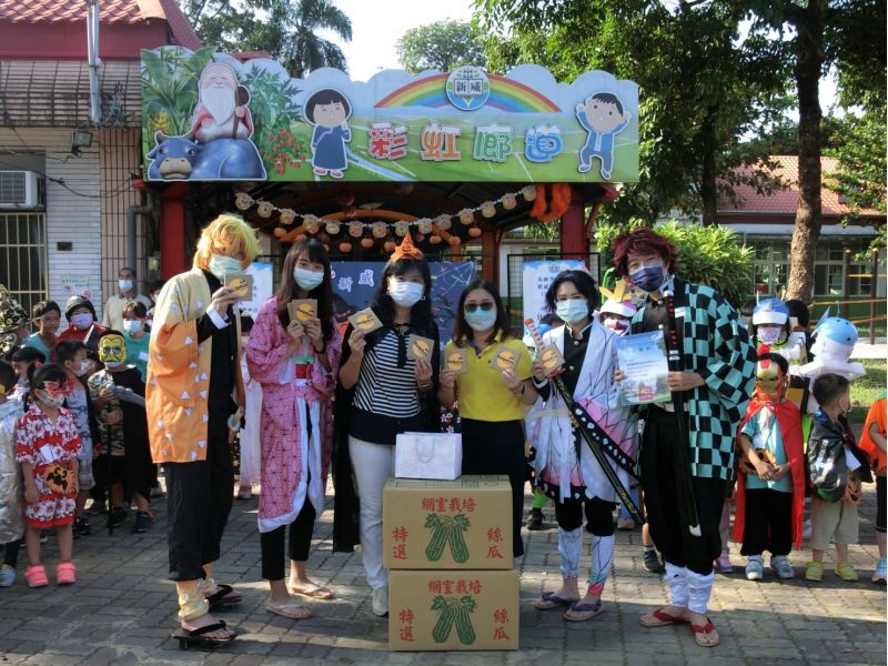 新威國小公益萬聖節