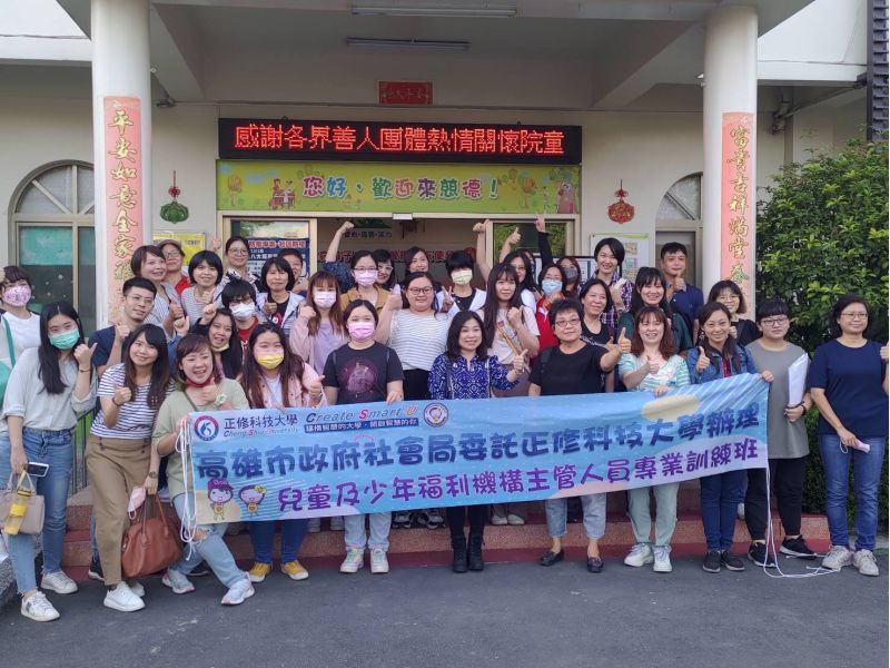 110正修兒少主管班結業 圖片來源:記者 110正修兒少主管班結業 圖片來源:記者