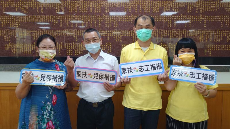 北高家扶自立、志工、兒保楷模表揚  圖片來源：記者