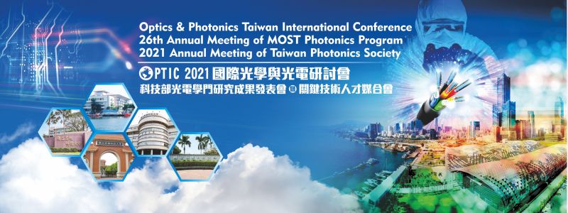 光電學術研究的年度重頭戲「OPTIC 2021台灣光電科技國際研討會暨科技部光電學門研究成果發表會暨關鍵技術人才媒合會」將於12月2~4日在高雄展覽館重磅登場。 圖片來源:高市府經發局 光電學術研究的年度重頭戲「OPTIC 2021台灣光電科技國際研討會暨科技部光電學門研究成果發表會暨關鍵技術人才媒合會」將於12月2~4日在高雄展覽館重磅登場。 圖片來源:高市府經發局