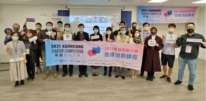 「2021高雄新創大賽」日前請來高通、亞馬遜等6大廠舉辦「加值培訓課程」助入圍新創。 圖片來源:高市府經發局 「2021高雄新創大賽」日前請來高通、亞馬遜等6大廠舉辦「加值培訓課程」助入圍新創。 圖片來源:高市府經發局
