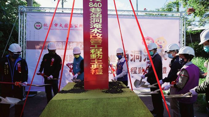 大園區中正東路一段840巷涵洞淹水改善工程動土