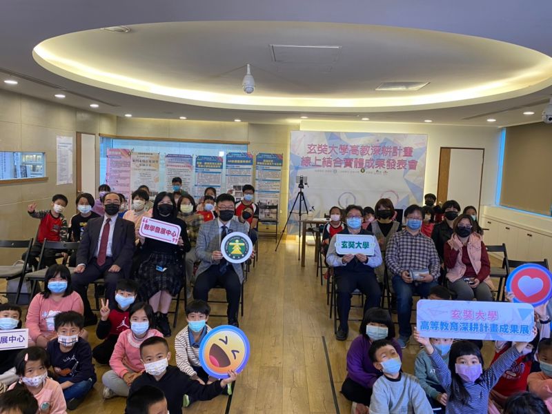 2021玄奘大學高教深耕計畫線上結合實體成果發表會大合照 圖片來源:玄大 2021玄奘大學高教深耕計畫線上結合實體成果發表會大合照 圖片來源:玄大