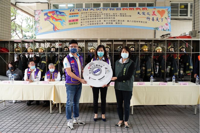 國際獅子會300-E1區第13分區主席張家瑋代表捐贈1000顆住宅用火災警報器予大昌消防分隊，由高雄市政府消防局專門委員劉一娟代表接受。  圖片來源：吳進仁翻攝