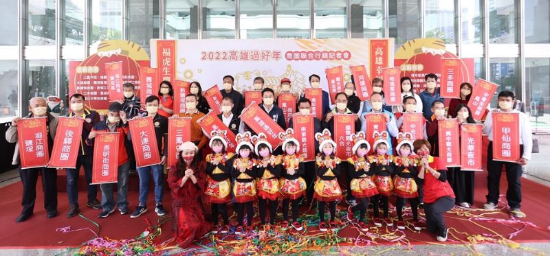 高雄市政府經發局聯手大高雄觀光商圈總會及26個在地商圈,規劃自1月15日起舉辦「高雄過好年」系列活動。 圖片來源:高市府經發局 高雄市政府經發局聯手大高雄觀光商圈總會及26個在地商圈,規劃自1月15日起舉辦「高雄過好年」系列活動。 圖片來源:高市府經發局