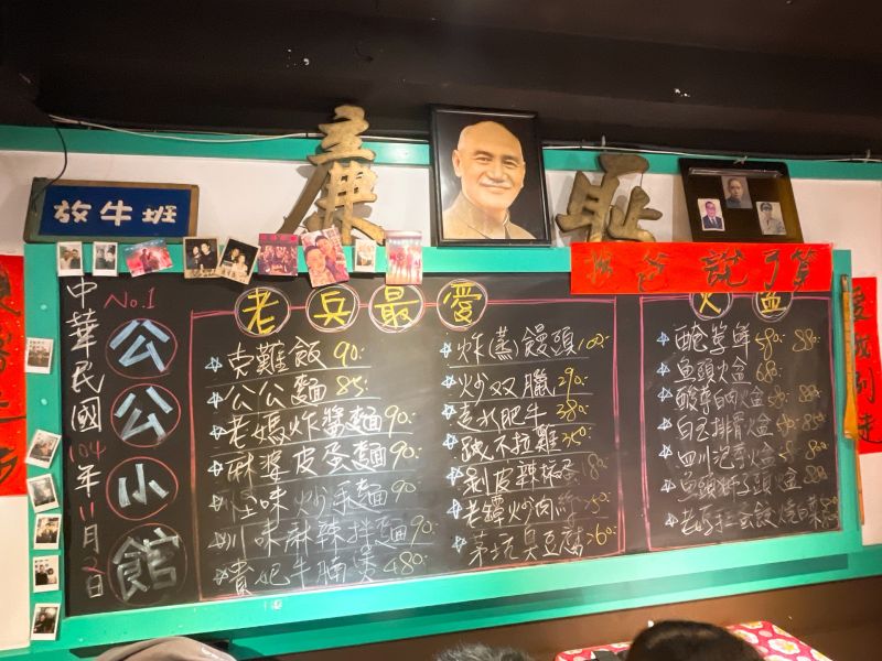 公公小館壹號店  圖片來源：李大人遊記