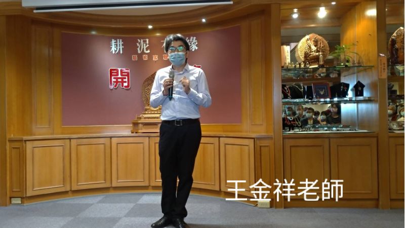王金祥老師致感謝詞 圖片來源:王金祥老師提供 王金祥老師致感謝詞 圖片來源:王金祥老師提供