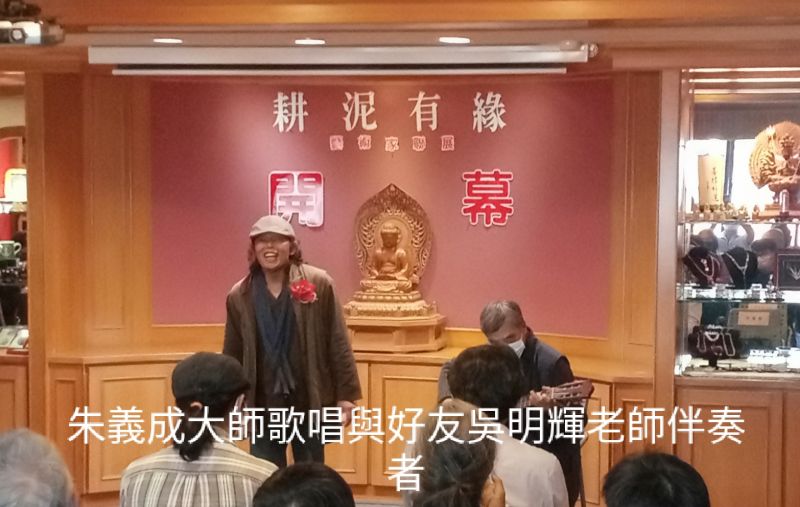 朱義成大師歌唱與好友吳明輝老師伴奏者 圖片來源:王金祥老師提供 朱義成大師歌唱與好友吳明輝老師伴奏者 圖片來源:王金祥老師提供