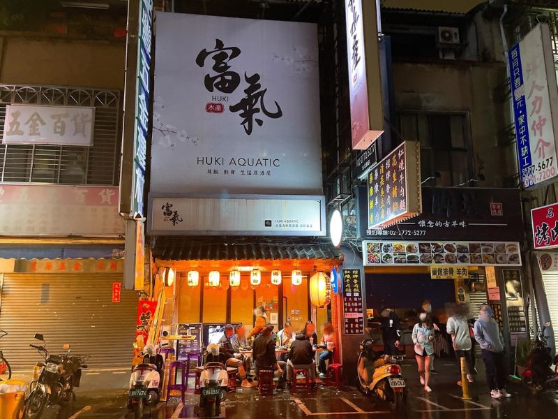 富氣水產 外觀 圖片來源:李大人遊記 富氣水產 外觀 圖片來源:李大人遊記