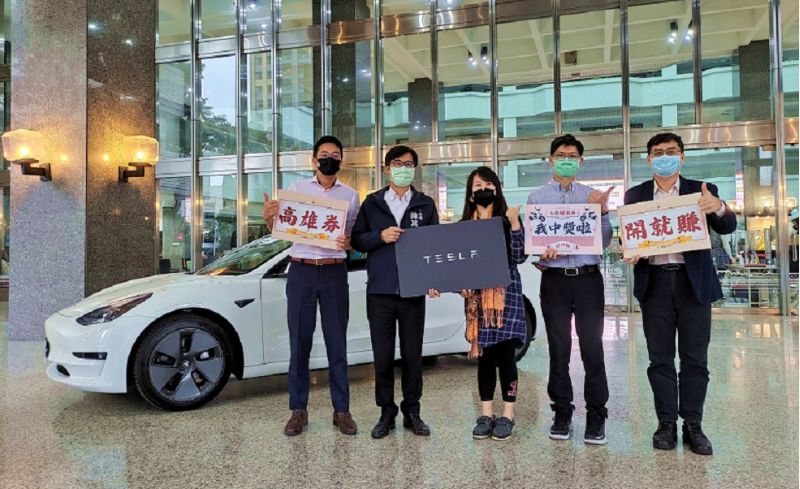 228連假來高雄「開」5倍券「賺」高雄券,還有機會抽中特斯拉汽車等大獎。 圖片來源:高市府經發局 228連假來高雄「開」5倍券「賺」高雄券,還有機會抽中特斯拉汽車等大獎。 圖片來源:高市府經發局