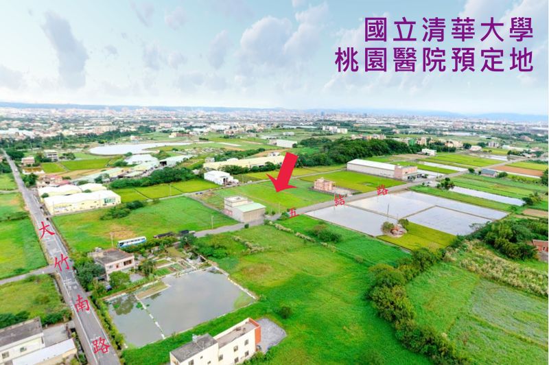 清華大學桃園醫院預定地 圖片來源:清大 清華大學桃園醫院預定地 圖片來源:清大