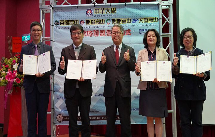 中華大學校長解鴻年(中)和大直高中校長林湧順(左1)、陽明高中校長蔡哲銘(左2)、百齡高中校長張盈霏(右2)、明倫高中校長洪金英(右3)簽署策略聯盟備忘錄 圖片來源:中華大學 中華大學校長解鴻年(中)和大直高中校長林湧順(左1)、陽明高中校長蔡哲銘(左2)、百齡高中校長張盈霏(右2)、明倫高中校長洪金英(右3)簽署策略聯盟備忘錄 圖片來源:中華大學