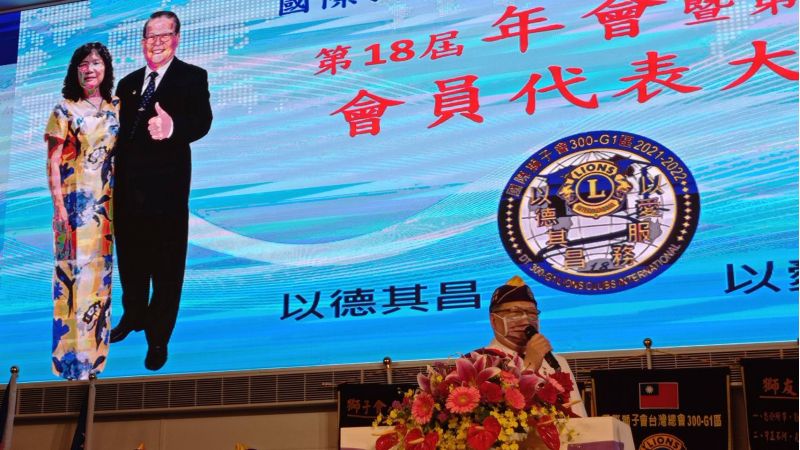 國際獅子會300-G1區總監葉其昌強調，五大志業不因疫情而停擺。