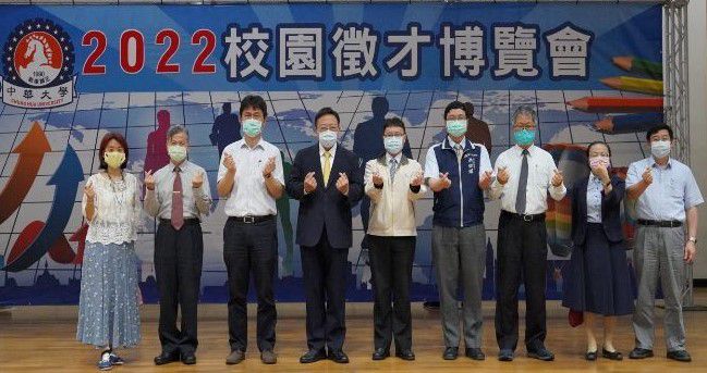 中華大學校園徵才就業博覽會在勞動部勞動力發展署桃竹苗分署、新竹市政府勞工處、新竹就業中心的指導與支持下,已連續第8年在中華大學舉辦。 圖片來源:中華大學 中華大學校園徵才就業博覽會在勞動部勞動力發展署桃竹苗分署、新竹市政府勞工處、新竹就業中心的指導與支持下,已連續第8年在中華大學舉辦。 圖片來源:中華大學