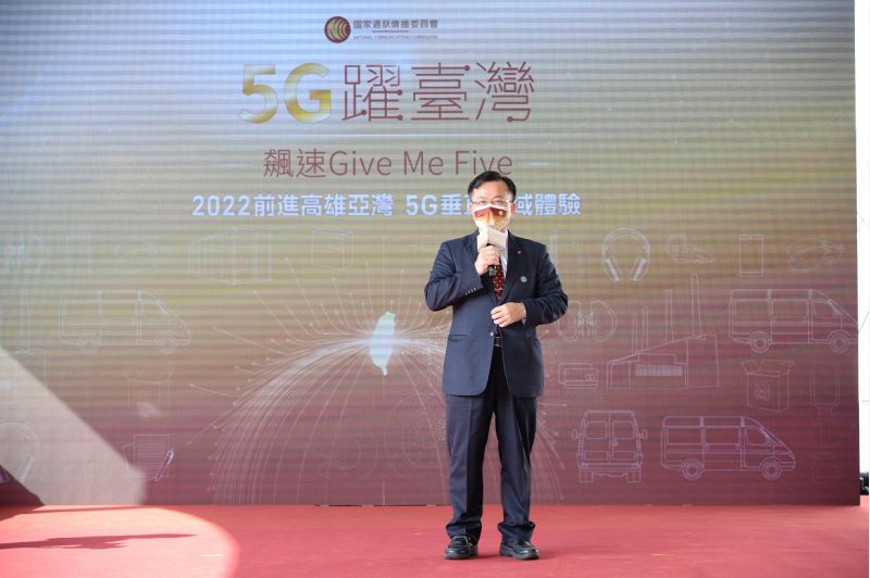 NCC主委陳耀祥表示，將加速推動5G基礎建設，讓民眾感受新亞灣，讓世界看見新臺灣。  圖片來源：高市府經發局