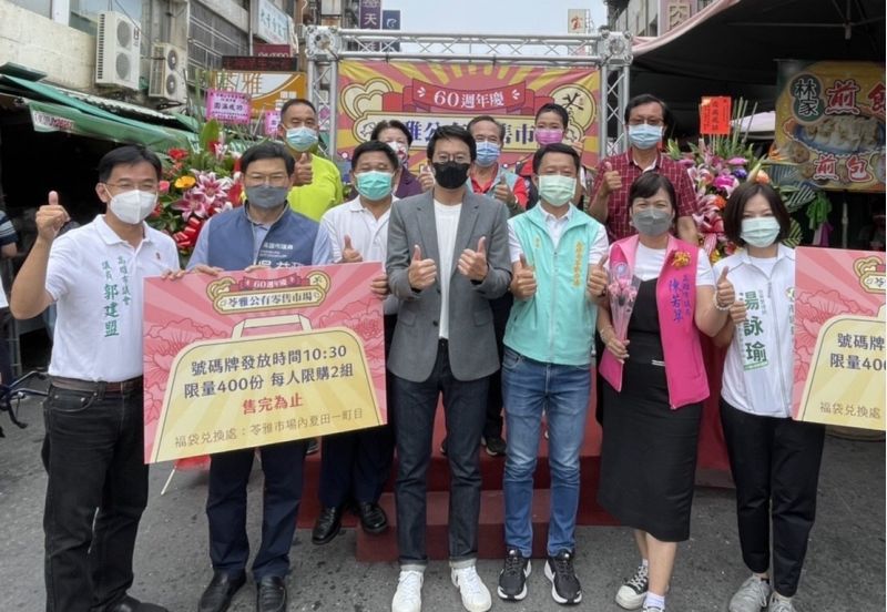 高市府經發局長廖泰翔(前排左四)、會長王璿(前排右三)、議員陳若翠(前排右二)、吳益政(前排左二)、郭建盟(前排左一)及苓雅區公所區長鄭美華(後排左二)等貴賓齊聚為苓雅市場遷址營運滿60週年慶生。 圖片來源:高市府經發局 高市府經發局長廖泰翔(前排左四)、會長王璿(前排右三)、議員陳若翠(前排右二)、吳益政(前排左二)、郭建盟(前排左一)及苓雅區公所區長鄭美華(後排左二)等貴賓齊聚為苓雅市場遷址營運滿60週年慶生。 圖片來源:高市府經發局
