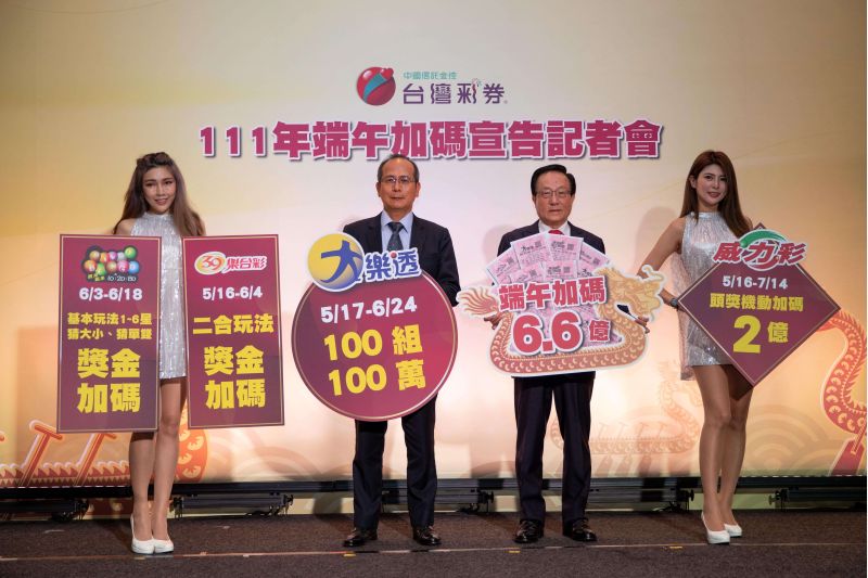 台灣彩券公司董事暨發言人黃志宜(右二)及總經理謝志宏(左二)揭曉端午加碼內容,4款熱門遊戲同慶加碼,總加碼獎金達6.6億元。 台灣彩券公司董事暨發言人黃志宜(右二)及總經理謝志宏(左二)揭曉端午加碼內容,4款熱門遊戲同慶加碼,總加碼獎金達6.6億元。