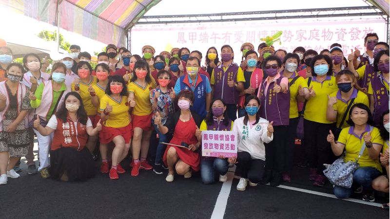 高雄市鳳甲關懷協會大寮區舉辦「鳳甲端午有愛關懷弱勢家庭物資發放」活動