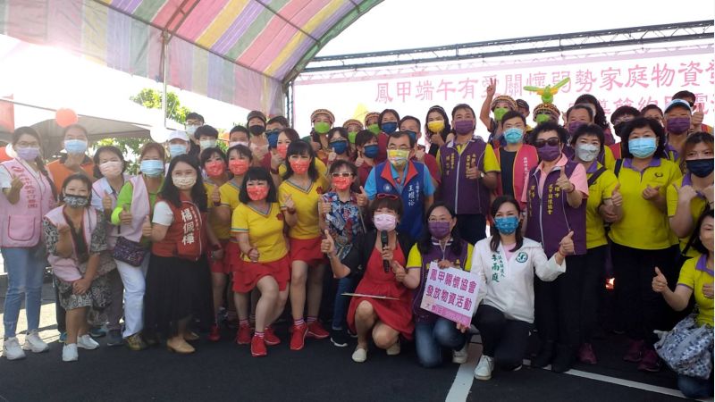 高雄市鳳甲關懷協會大寮區舉辦「鳳甲端午有愛關懷弱勢家庭物資發放」活動  圖片來源：記者