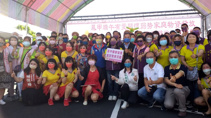 高雄市鳳甲關懷協會大寮區舉辦「鳳甲端午有愛關懷弱勢家庭物資發放」活動高雄市鳳甲  圖片來源：記者