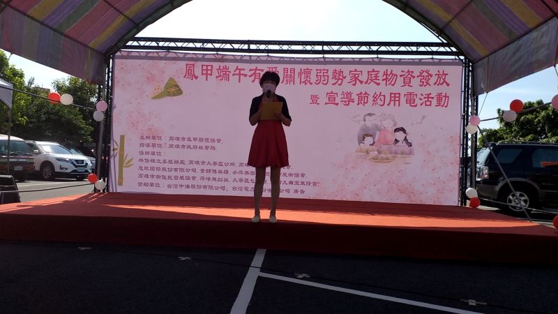 主持人  圖片來源：記者