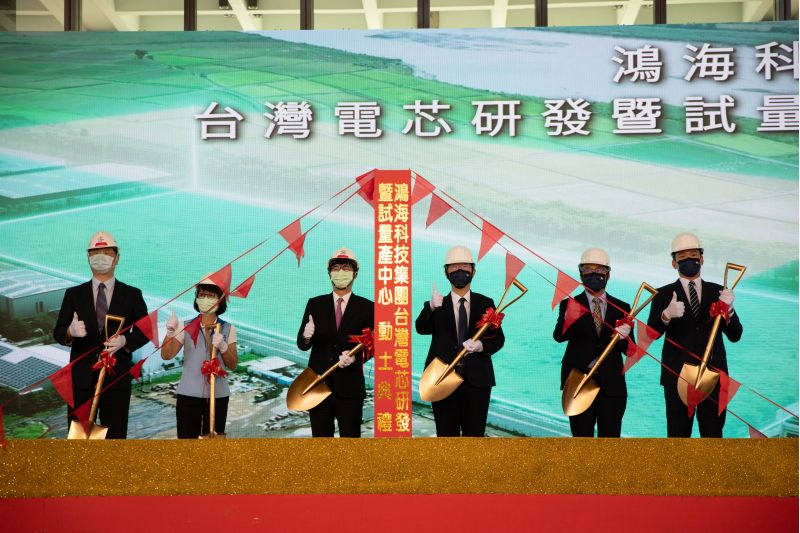 鴻海集團15日宣布於和發產業園區成立台灣電芯研發暨試量產中心並舉行動土典禮,將投資60億元新建1.2萬坪廠房,預計113年第一季量產,鴻海集團董事長劉揚偉(中右)、高雄市長陳其邁(中左)、副市長羅達生(左1)、高雄市議會議長曾麗燕(左2)等多位貴賓受邀共同執鏟。 圖片來源:高市府經發局 鴻海集團15日宣布於和發產業園區成立台灣電芯研發暨試量產中心並舉行動土典禮,將投資60億元新建1.2萬坪廠房,預計113年第一季量產,鴻海集團董事長劉揚偉(中右)、高雄市長陳其邁(中左)、副市長羅達生(左1)、高雄市議會議長曾麗燕(左2)等多位貴賓受邀共同執鏟。 圖片來源:高市府經發局