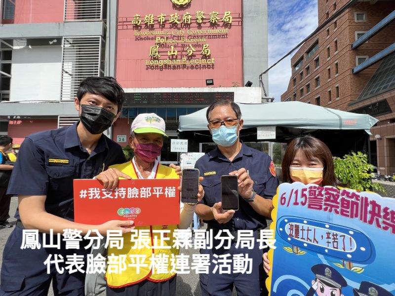 鳳山分局張正霖副分局長代表連署臉部平權 圖片來源:陽光基金會提供 鳳山分局張正霖副分局長代表連署臉部平權 圖片來源:陽光基金會提供